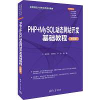 PHP+MySQL(dng)B(ti)W(wng)վ_(ki)l(f)A(ch)̳̣΢n棩