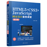 HTML5+CSS3+JavaScriptW(wng)OӋnã3棩