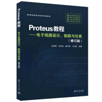 Proteus̡̳Ӿ·O(sh)Ӌ(j)ưc(ӆ棩