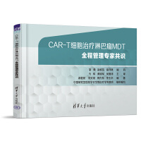 CAR-T(x)ίܰMDTȫ̹팣ҹR(sh)