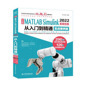 İMATLAB Simulink 2022ϵy(tng)Tͨ(zhn)棩Simulinkϵy(tng)ģ simulin