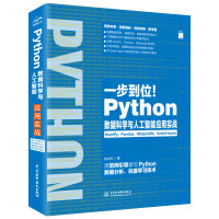 (sh)(j)Y(ji)(gu)c㷨̲(PythonZԌ(sh)F(xin))TĔ(sh)W(xu) python̳O(sh)Ӌ㷨 㷨(do)Փ ӋC(j)O(sh)Ӌ˼