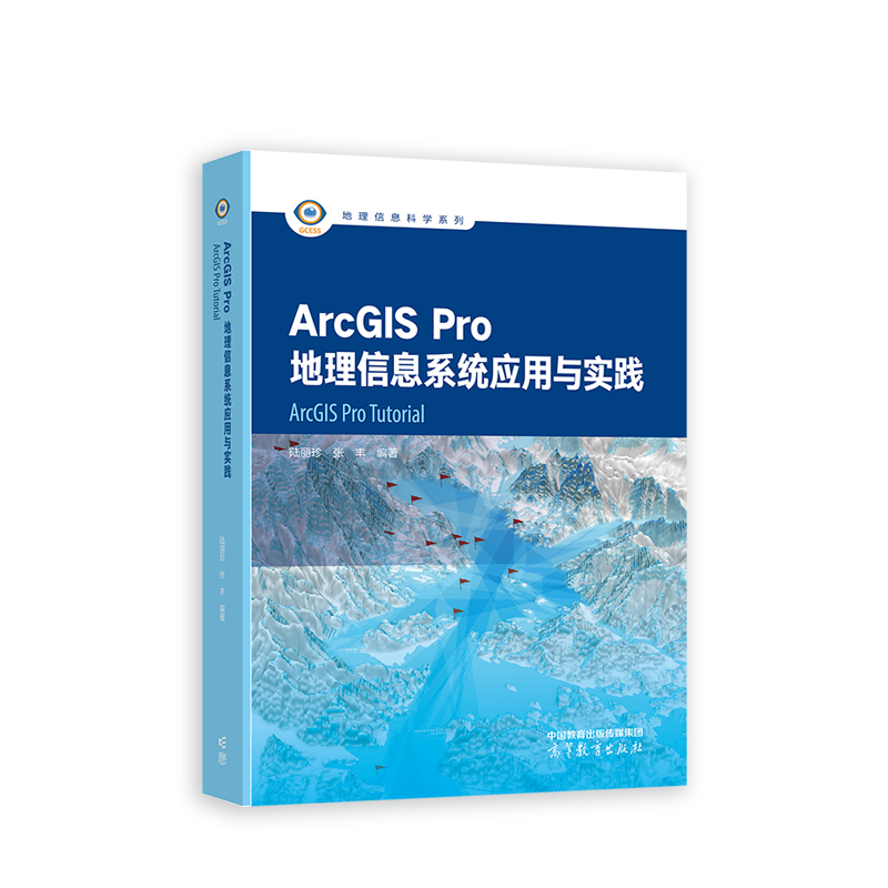 ArcGIS ProϢϵy(tng)(yng)c`