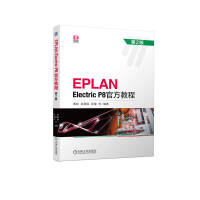 EPLAN Electric P8ٷ̳ 2