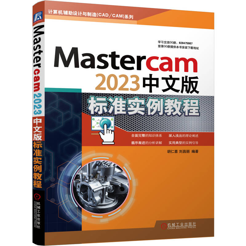 Mastercam2023İ(bio)(zhn)̳