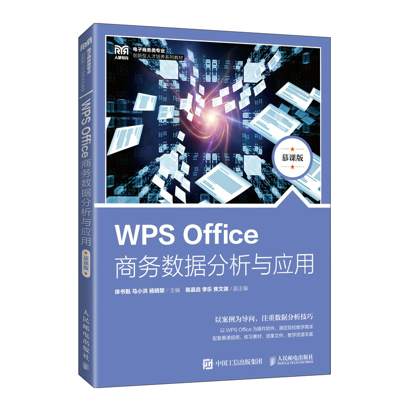 WPS Officē(w)(sh)(j)c(yng)ãĽn棩