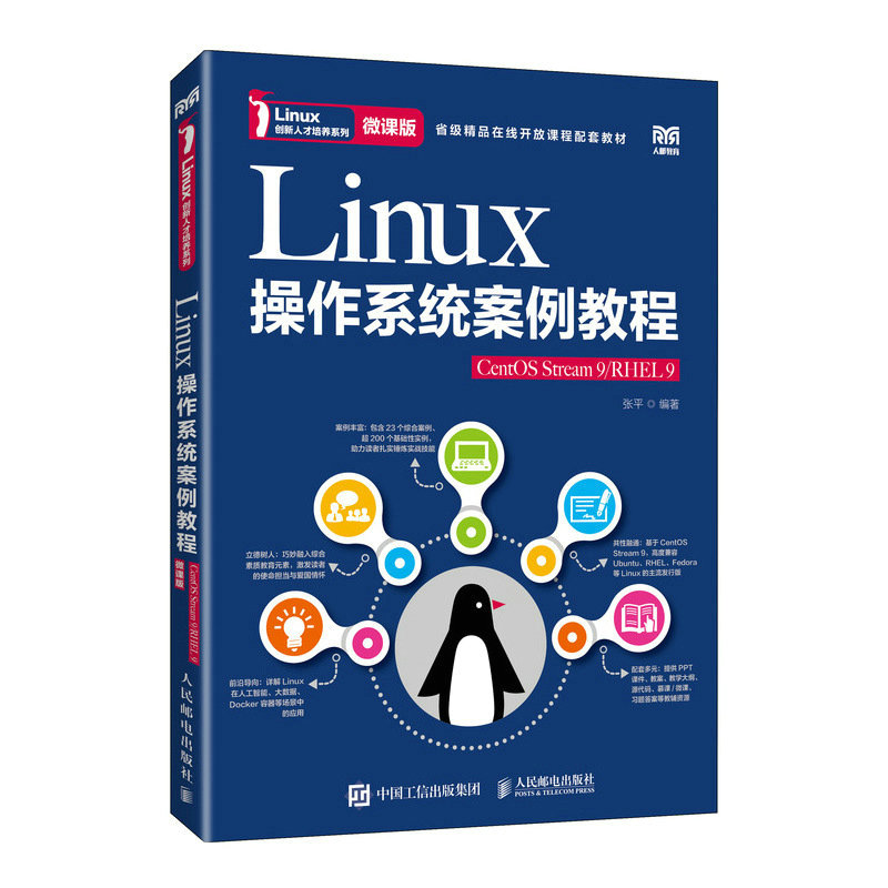 Linuxϵy(tng)̳̣CentOS Stream 9/RHEL 9΢n棩