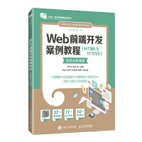 Webǰ_l(f)̳̣HTML5+CSS3Ŀʽ΢n棩