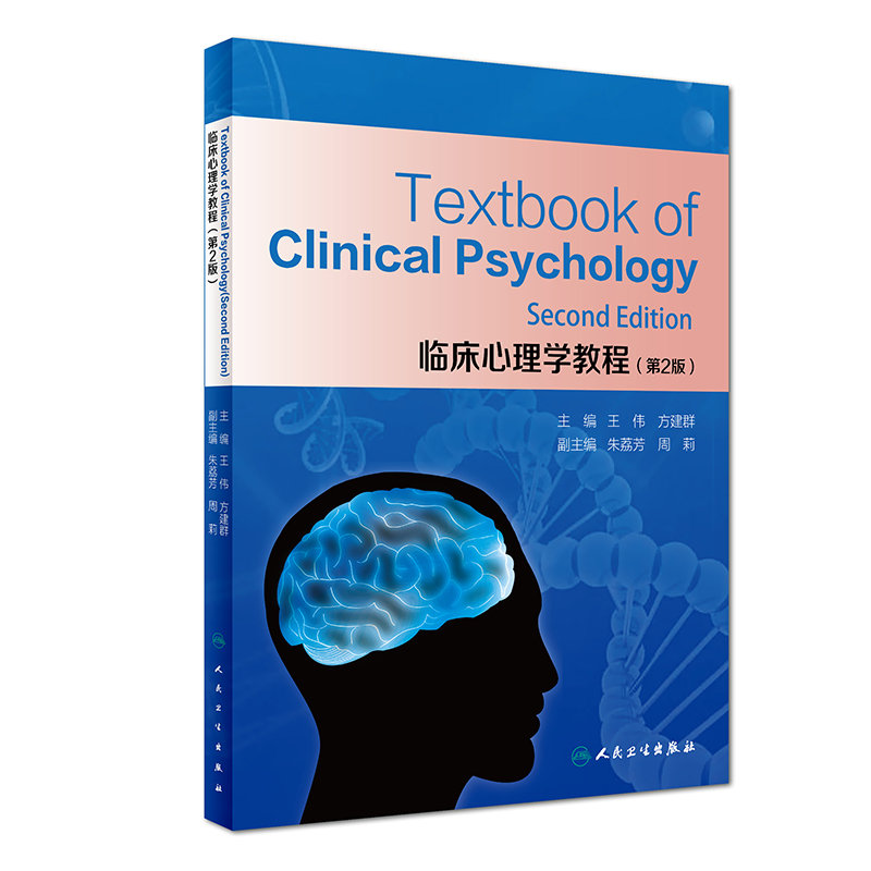 Textbook of Clinical PsychologyRW̳/(chung)½̲ģ