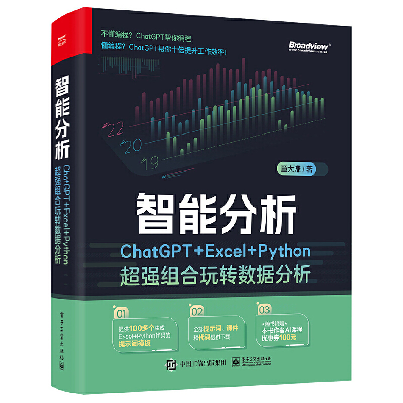 ܷChatGPT+Excel+PythonMD(sh)(j)