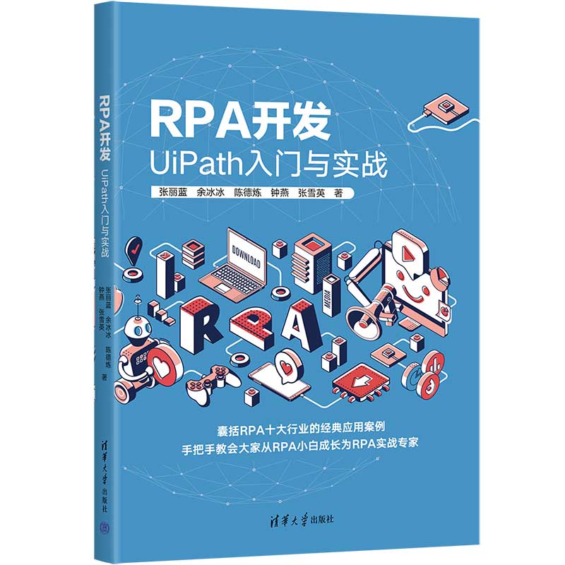 RPA_l(f)UiPathTc(zhn)