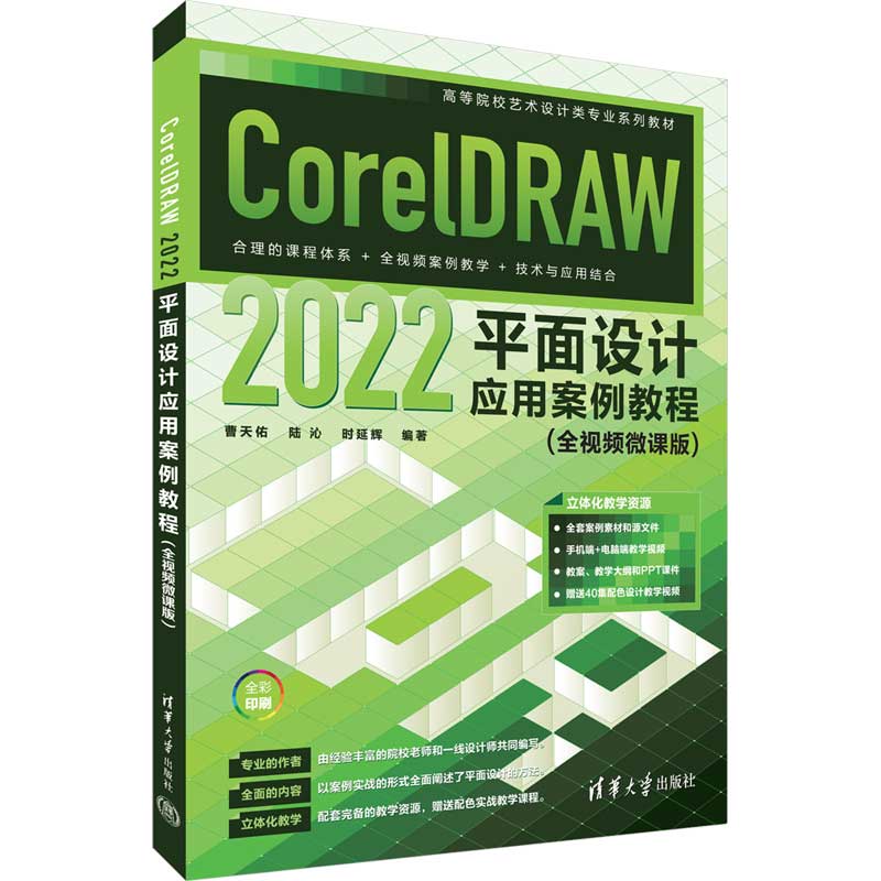 CorelDRAW 2022ƽO(sh)Ӌð̳̣ȫҕl΢n棩