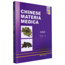 ˎW(xu)=Chinese Materia Medica