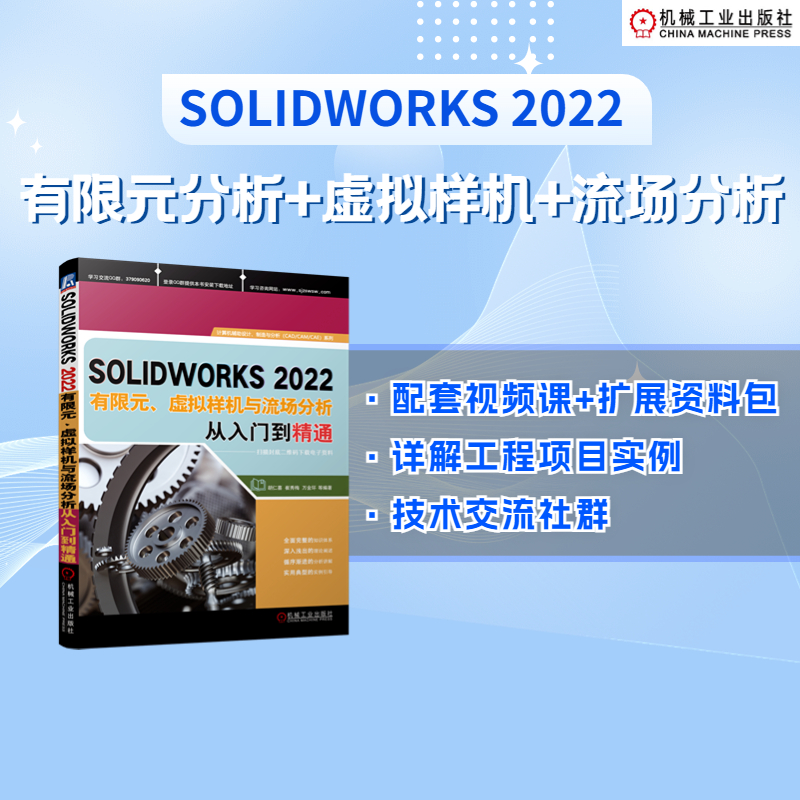 SOLIDWORKS2022Ԫ̓MәCcTͨ