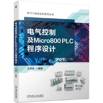 늚ƼMicro800 PLCO(sh)Ӌ(j)