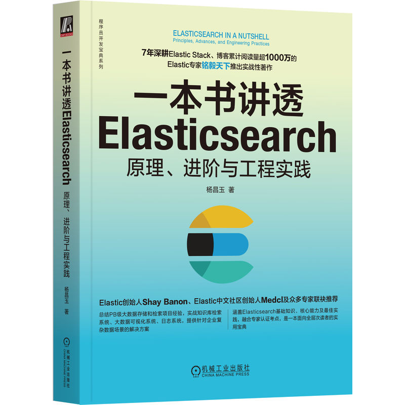 һ(sh)v͸ElasticsearchԭM(jn)Ač(sh)`  