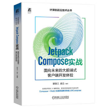  Jetpack Compose (sh)(zhn)δĴǰʽ͑_l(f)w(yn) Ч 