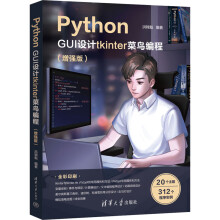 Python GUIO(sh)Ӌtkinter Ḅ(qing)棩