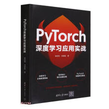 PyTorchȌW(xu)(x)(yng)Ì(sh)(zhn)