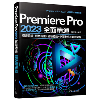 Premiere Pro 2023ȫ澫ͨҕl݋+ɫ{(dio)+D(zhun)Ч+Ļ+(zhn)