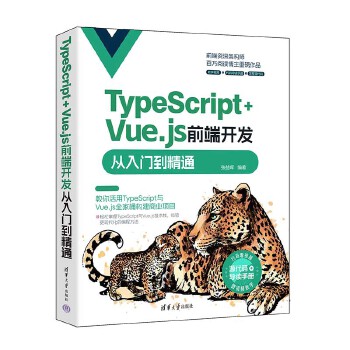 TypeScript+Vue.jsǰ_(ki)l(f)T(mn)ͨ