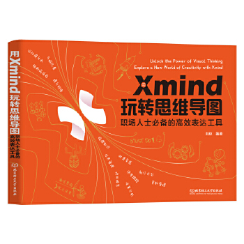 XmindD(zhun)˼S(do)D