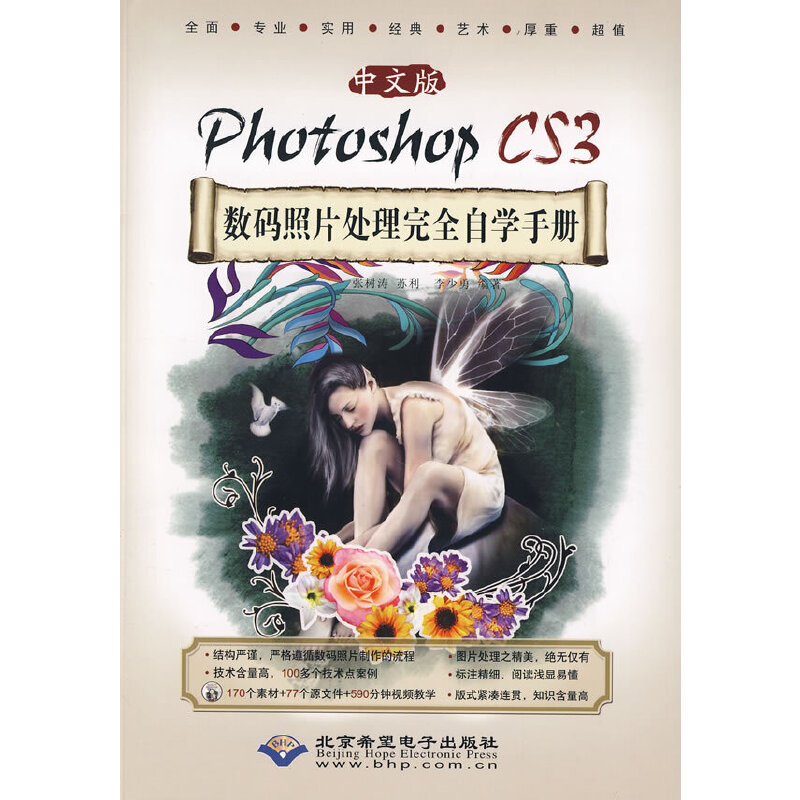 İPhotoshop CS3(sh)aƬ̎ȫԌWփ(1DVD)