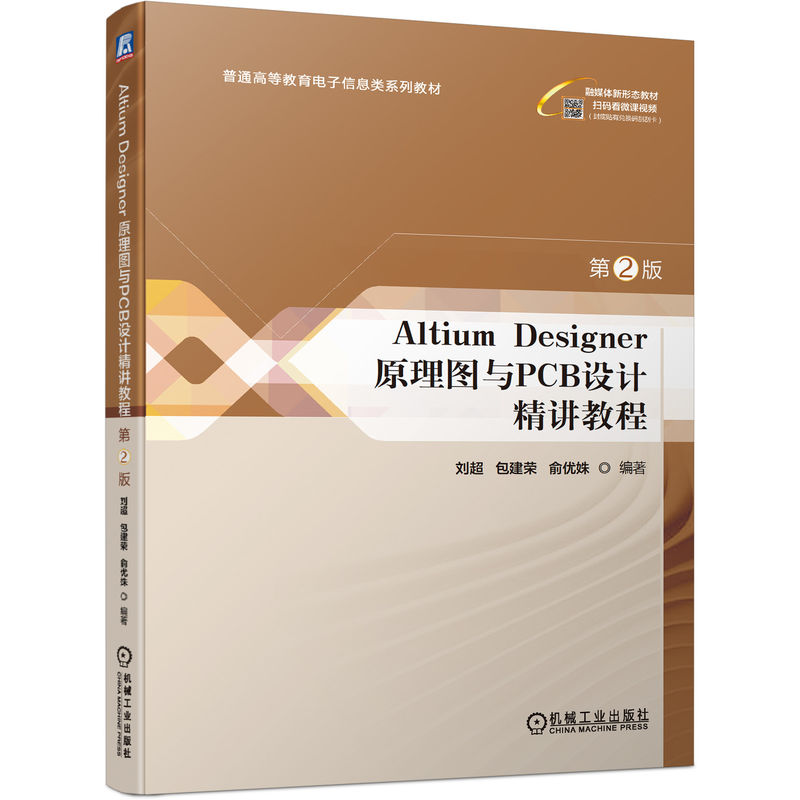 Altium Designer ԭDcPCBO(sh)Ӌv̳ 2