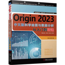 Origin 2023ƌW(xu)LDc(sh)(j)Tͨ