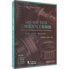 UG NX 12-0ScƈD