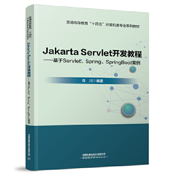  Jakarta Servlet_l(f)̡̳ServletSpringSpringBoot