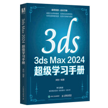 3ds Max 2024 W(xu)(x)փ