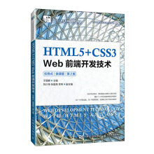 HTML5+CSS3 Webǰ_l(f)g(sh)΄(w)ʽ΢n棩2棩