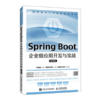  Spring Boot I(y)(j)(yng)_l(f)c(sh)(zhn)΢n棩