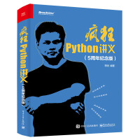 Pythonvx