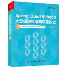 Spring Cloud Alibaba΢(w)ܘ(gu)(xing)Ŀ(sh)(zhn)σ(c)