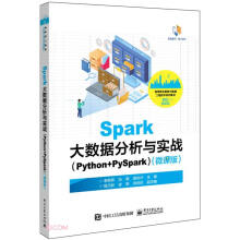 Spark(sh)(j)c(zhn)Python+PySpark΢n棩