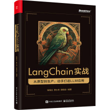 LangChain(sh)(zhn)ԭ͵a(chn)(dng)ִ LLM (yng)