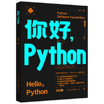  Python