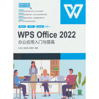 WPS Office 2022k(yng)Tc