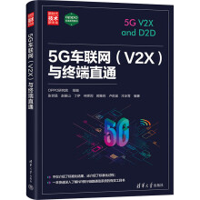 5G܇(lin)W(wng)V2XcKֱͨ