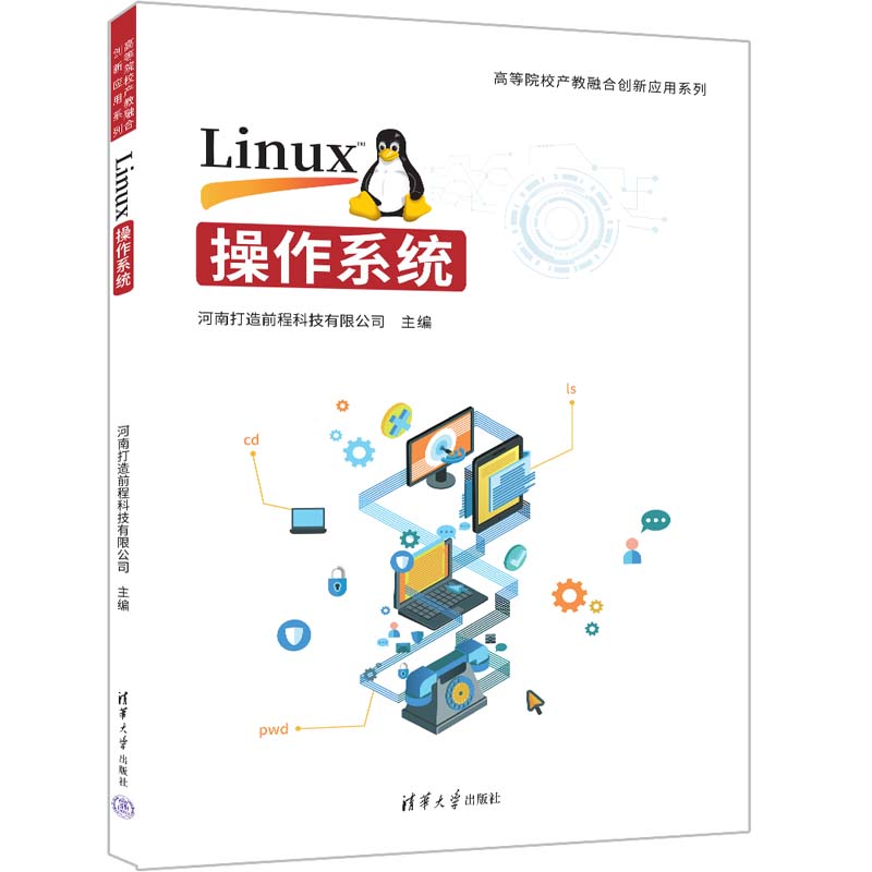 Linuxϵy(tng)