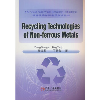  Recycling Technologies of Non-ferrous Metals