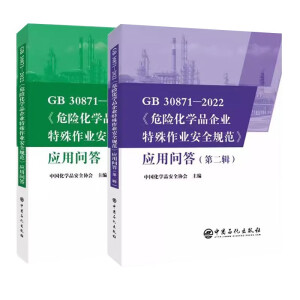 GB 30871-2022ΣU(xin)W(xu)ƷI(y)I(y)ȫҎ(gu)(yng)Æ(wn)