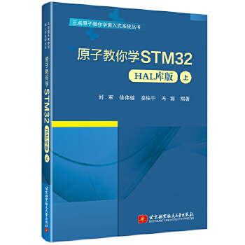  ԭӽWSTM32HAL棩()