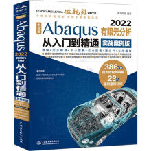 İAbaqus 2022ԪT(mn)ͨ