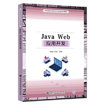  Java Web(yng)_l(f)