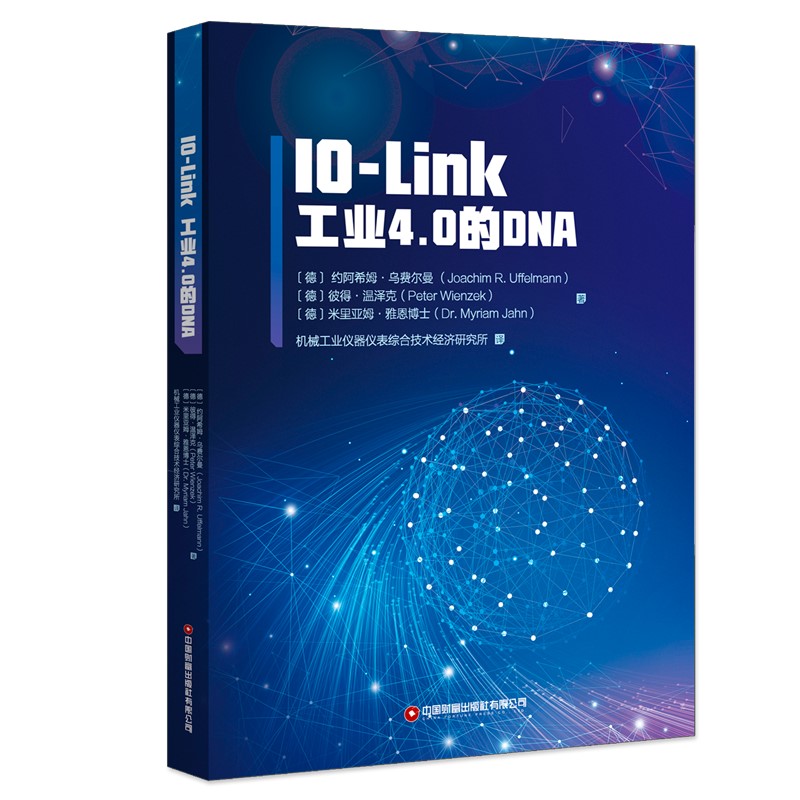 IO-Link : I(y)4.0DNA