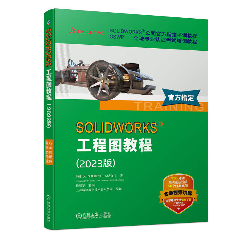 SOLIDWORKS ̈D̳̣2023棩