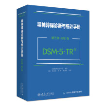 ϵK\cy(tng)Ӌփԣ-ӆ棩DSM-5-TR